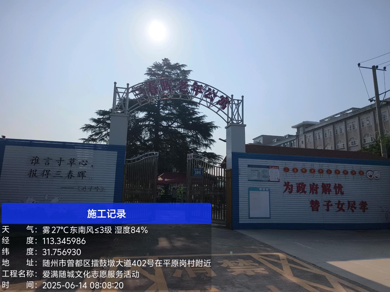 进入三春晖老年人公寓，开展非遗文化产品爱老敬老悦老活动。